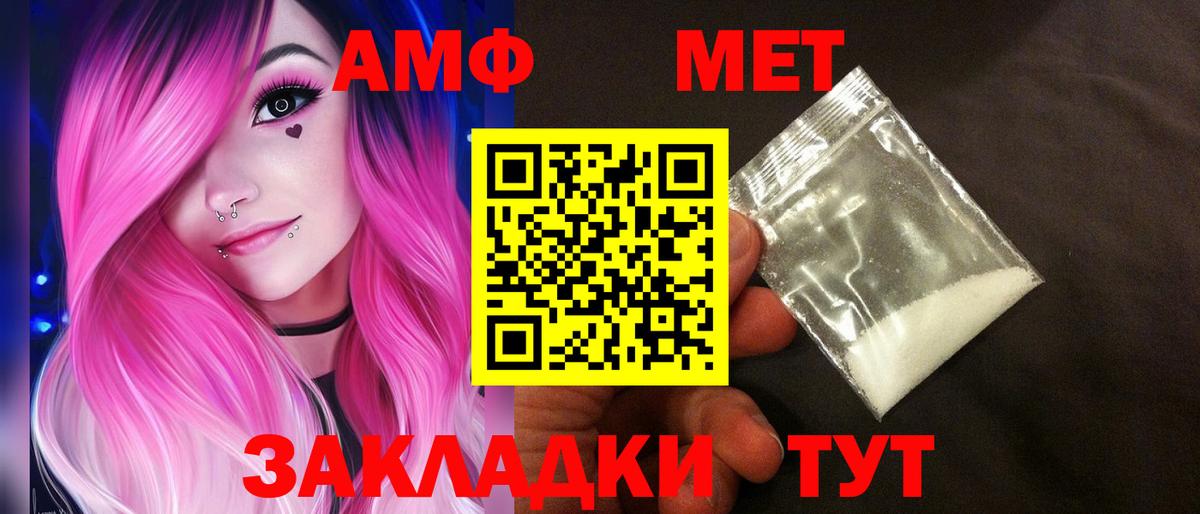 Амфетамин  АМФЕТАМИН  Вход с VPN  Тайшет  АМФ Розовый 