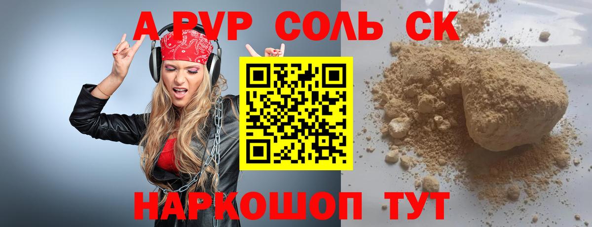 А ПВП СК КРИС Тайшет