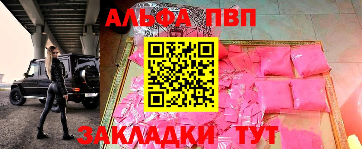 Тайшет  A PVP Соль  Вход с VPN  А ПВП Соль  продажа наркотиков  APVP Соль  A PVP 