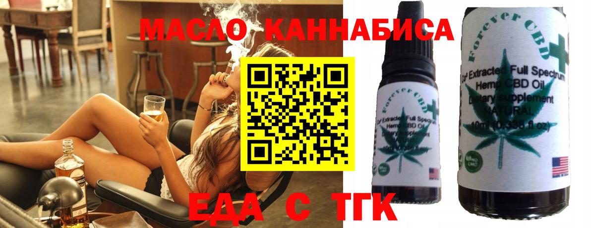 Canna-Cookies конопля  Вход с VPN  Тайшет 