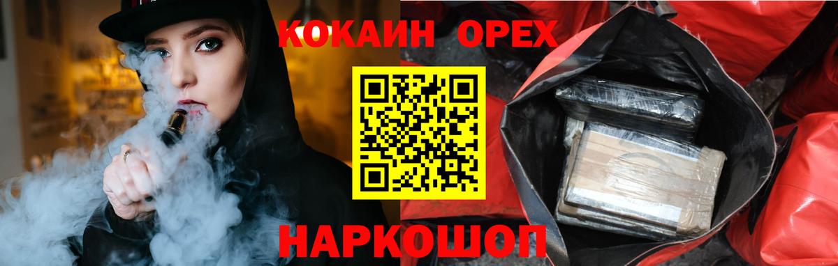 Тайшет  COCAIN 97%  КОКАИН  Вход с VPN 