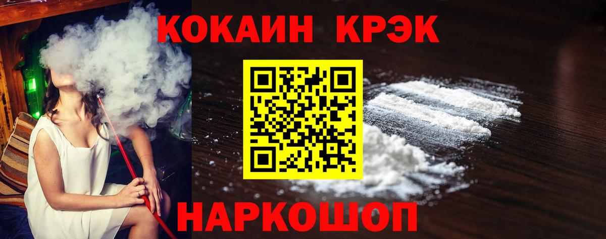 КОКАИН Columbia Тайшет
