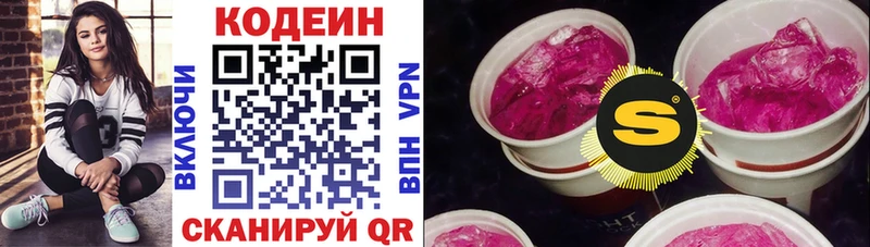 Кодеиновый сироп Lean напиток Lean (лин)  купить наркоту  Тайшет 