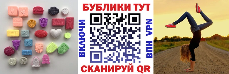 Экстази 250 мг Тайшет