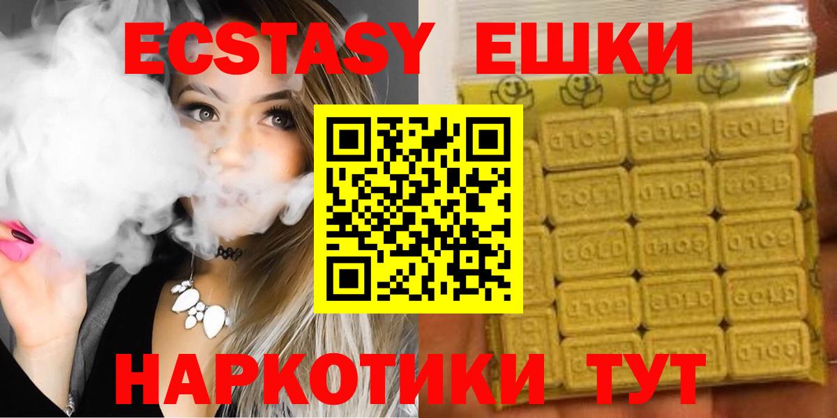 Тайшет  Ecstasy Дубай  Экстази  Экстази mix  Вход с VPN 