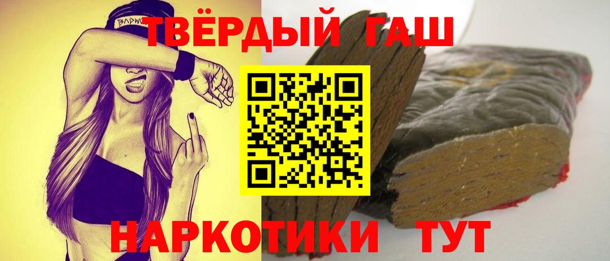 Тайшет  ГАШ  ГАШ убойный  Вход с VPN  Гашиш hashish 