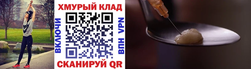 Героин Heroin Тайшет