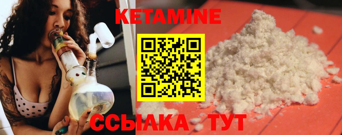 Кетамин VHQ  КЕТАМИН VHQ  Вход с VPN  Тайшет 
