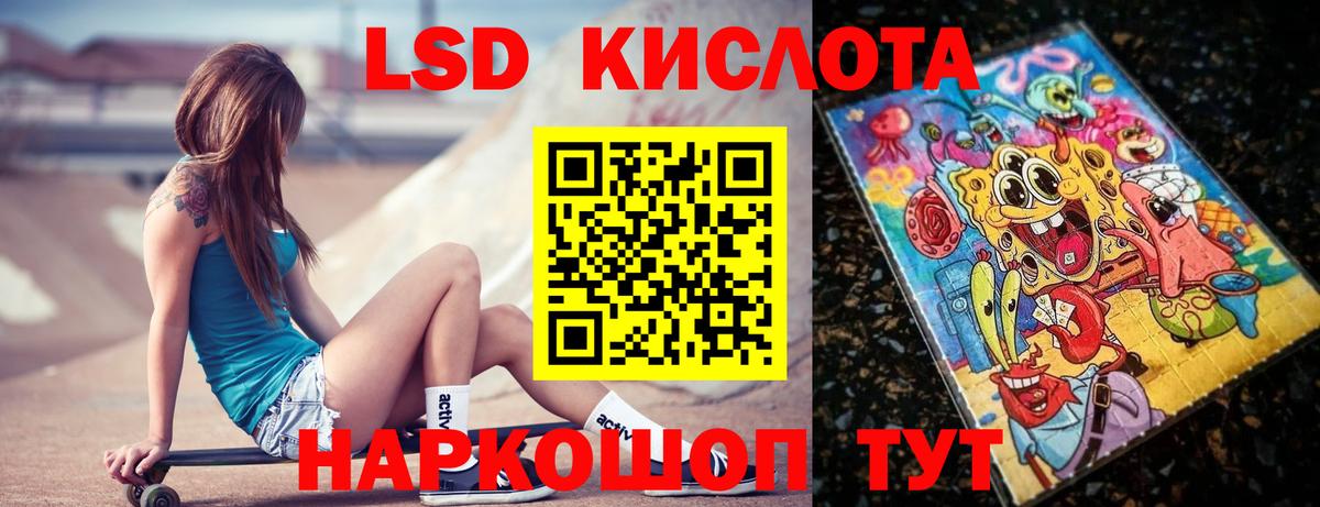 Тайшет  LSD-25 экстази  ЛСД экстази ecstasy  Вход с VPN  LSD-25 экстази кислота 