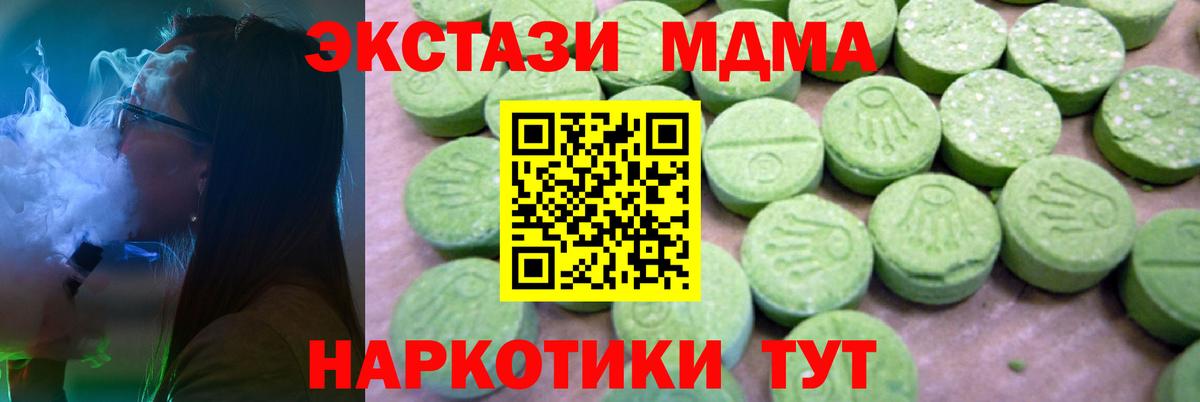 МДМА кристаллы Тайшет