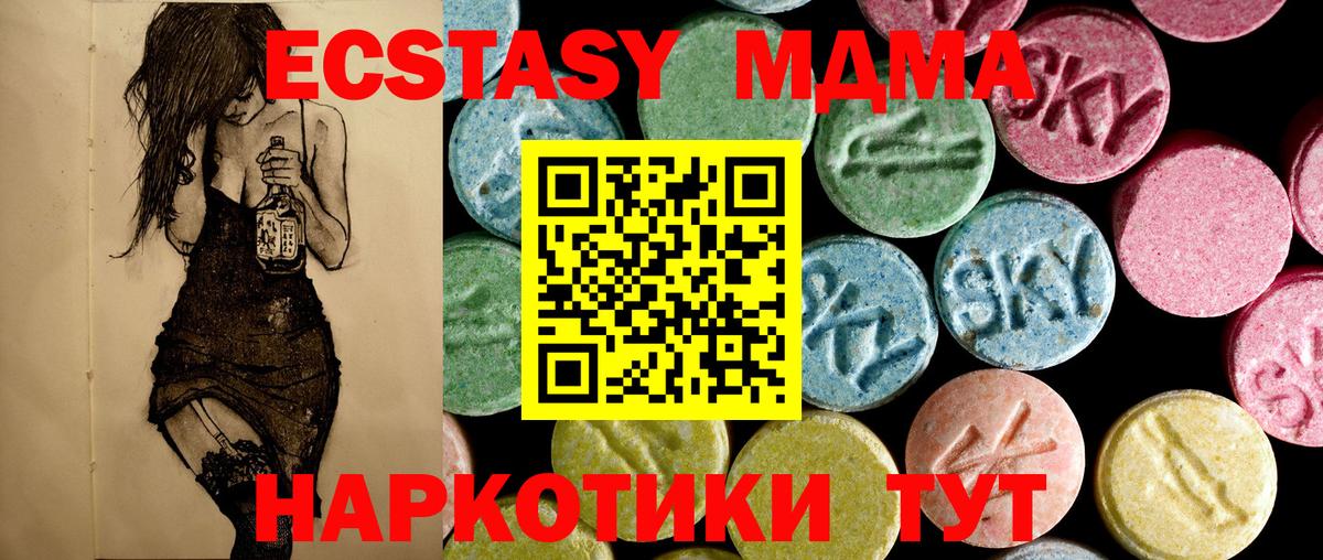 MDMA Molly  Вход с VPN  MDMA кристаллы  Тайшет 