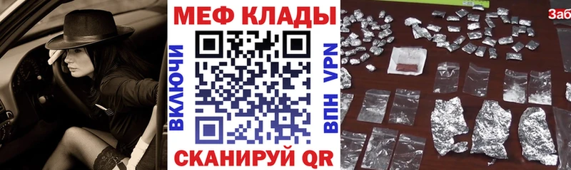 Меф мяу мяу  кракен зеркало  Тайшет 