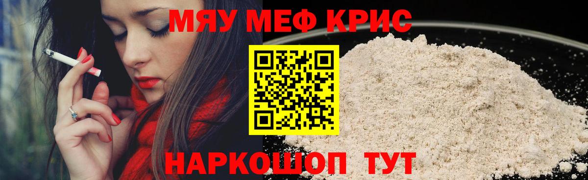 Меф кристаллы Тайшет