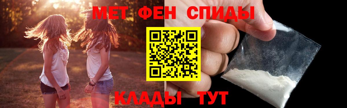 Первитин кристалл  Вход с VPN  Тайшет 
