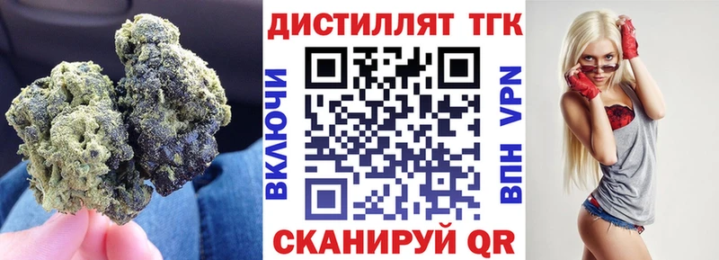 Дистиллят ТГК вейп с тгк Тайшет