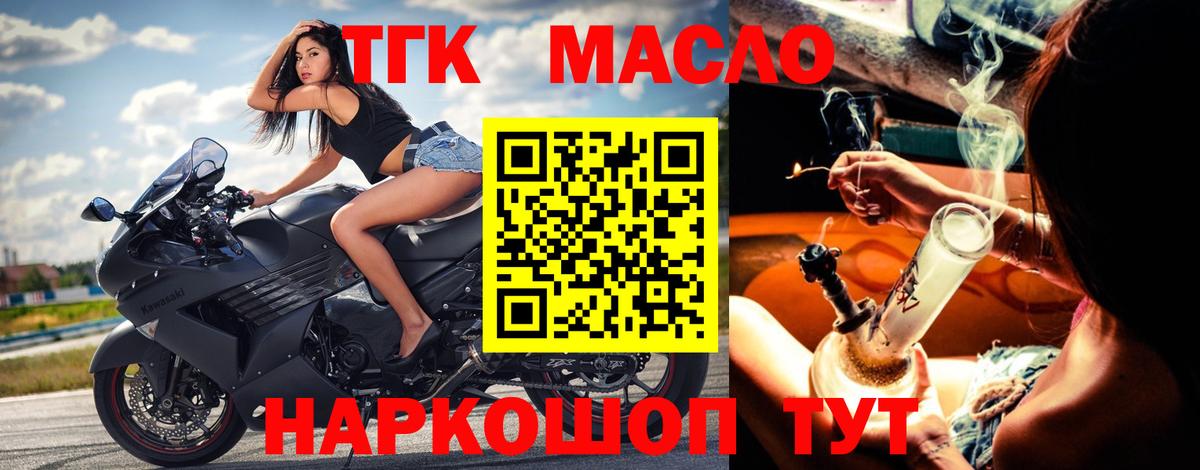 Тайшет  ТГК Wax    ТОР  Вход с VPN  Дистиллят ТГК Wax 