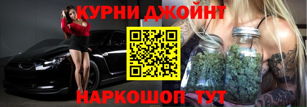 Тайшет  Конопля индика  МАРИХУАНА гибрид  Вход с VPN 